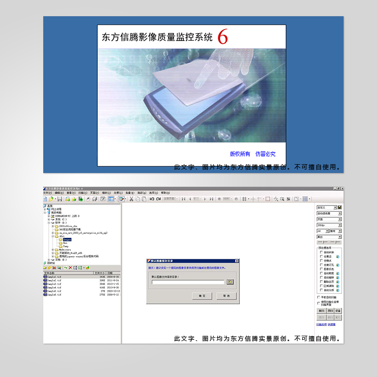 綿陽檔案管理係統